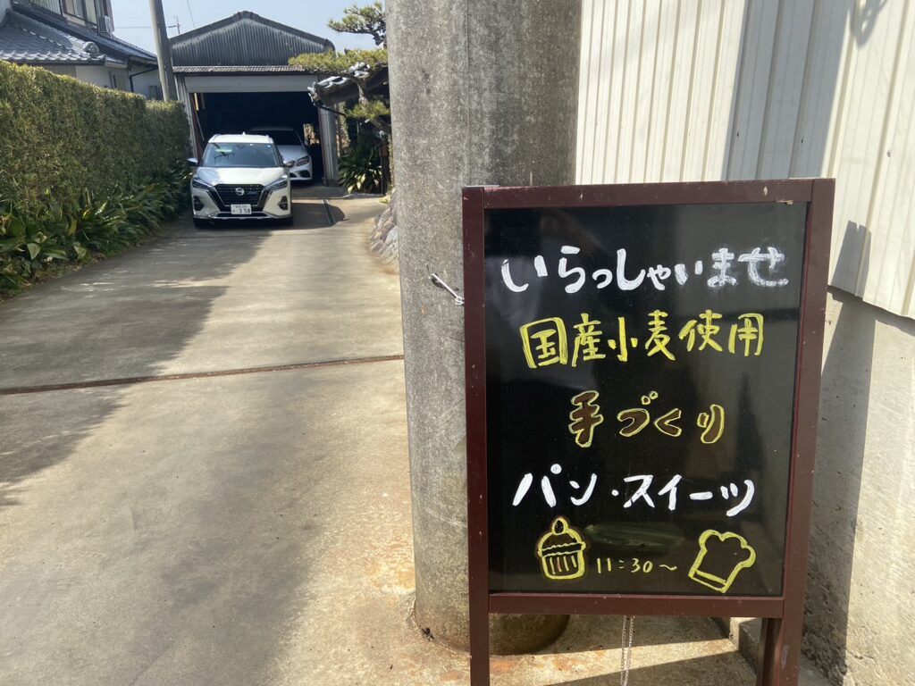 お店の看板