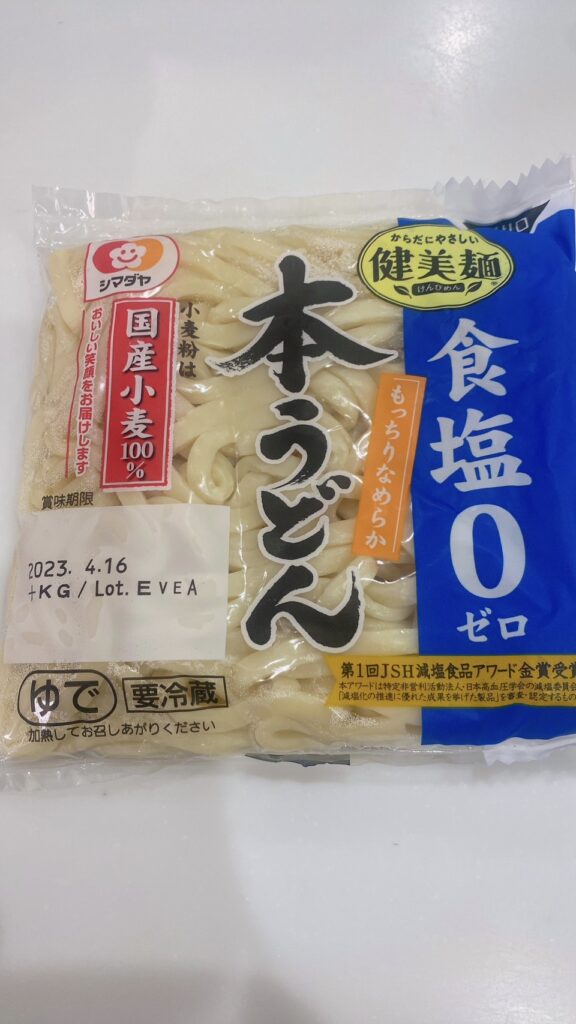 食塩ゼロ本うどん