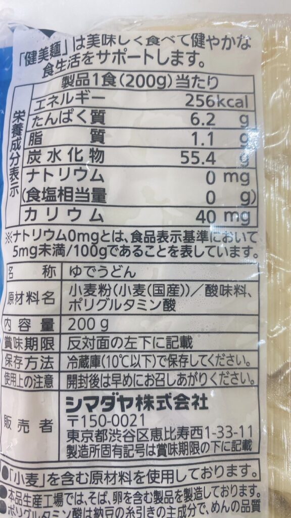 食品表示